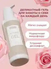 Гель для интимной гигиены SEMILY, 250 мл