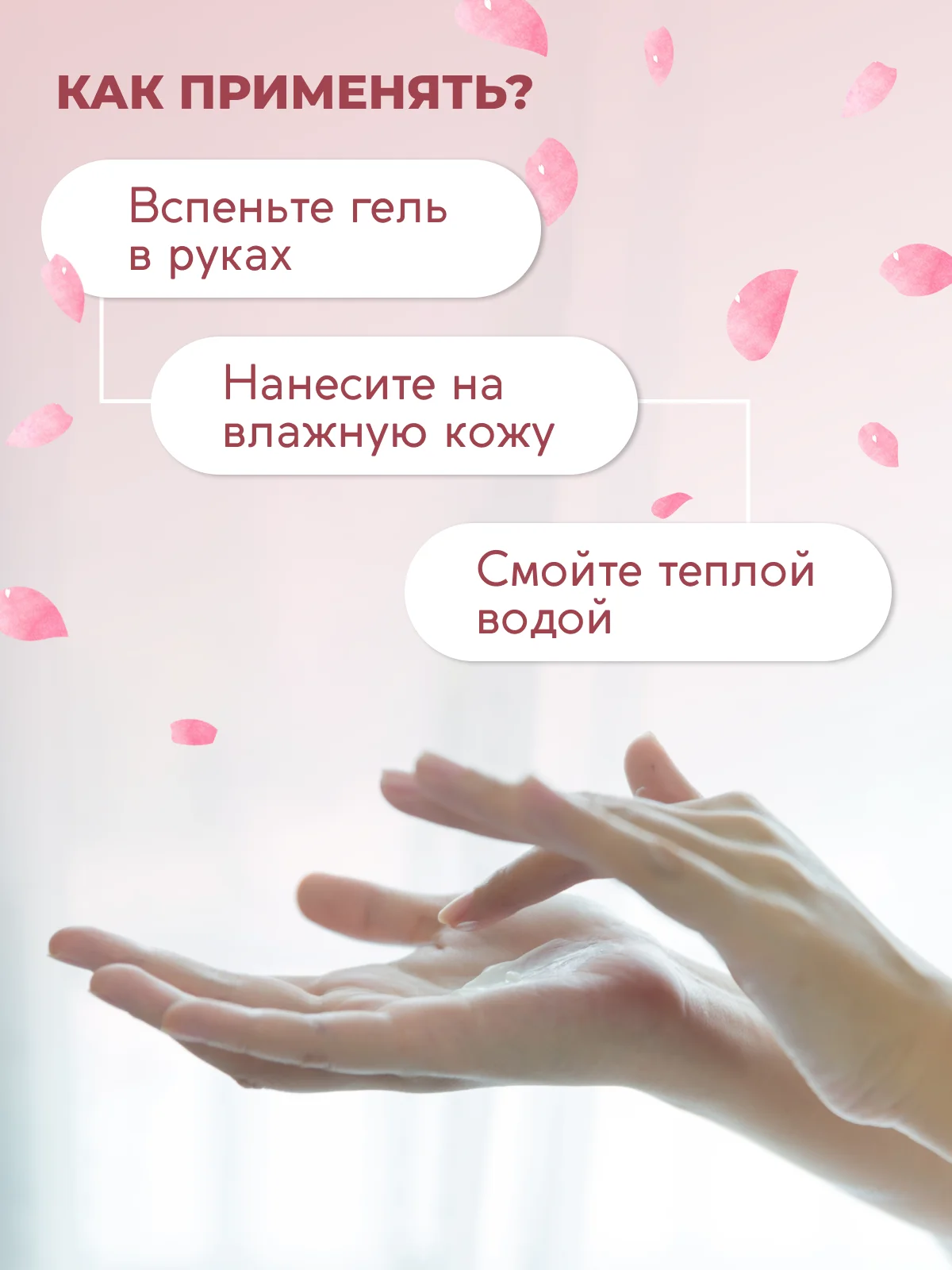 Гель для интимной гигиены SEMILY, 250 мл
