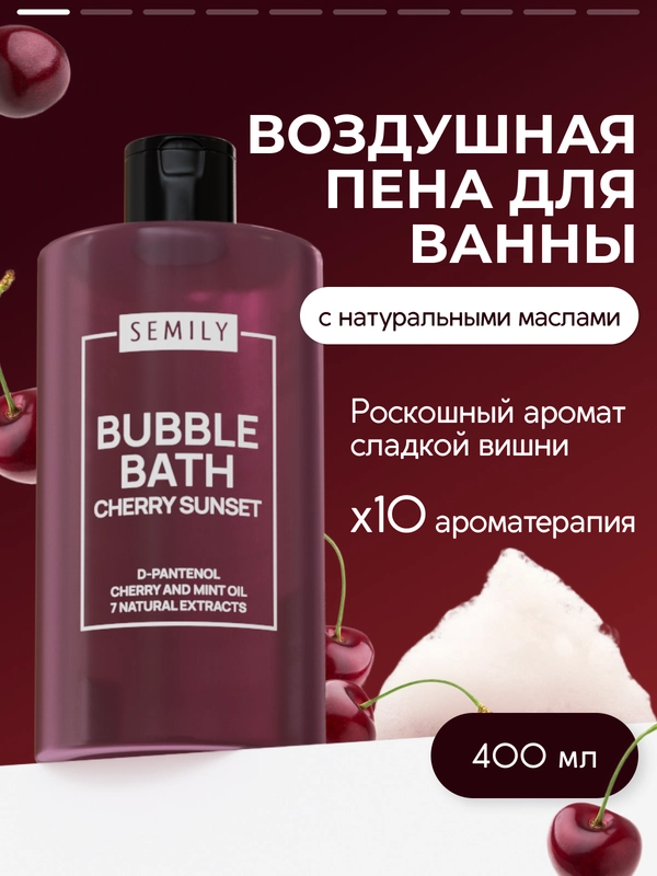 Пена для ванн Semily, 400 мл