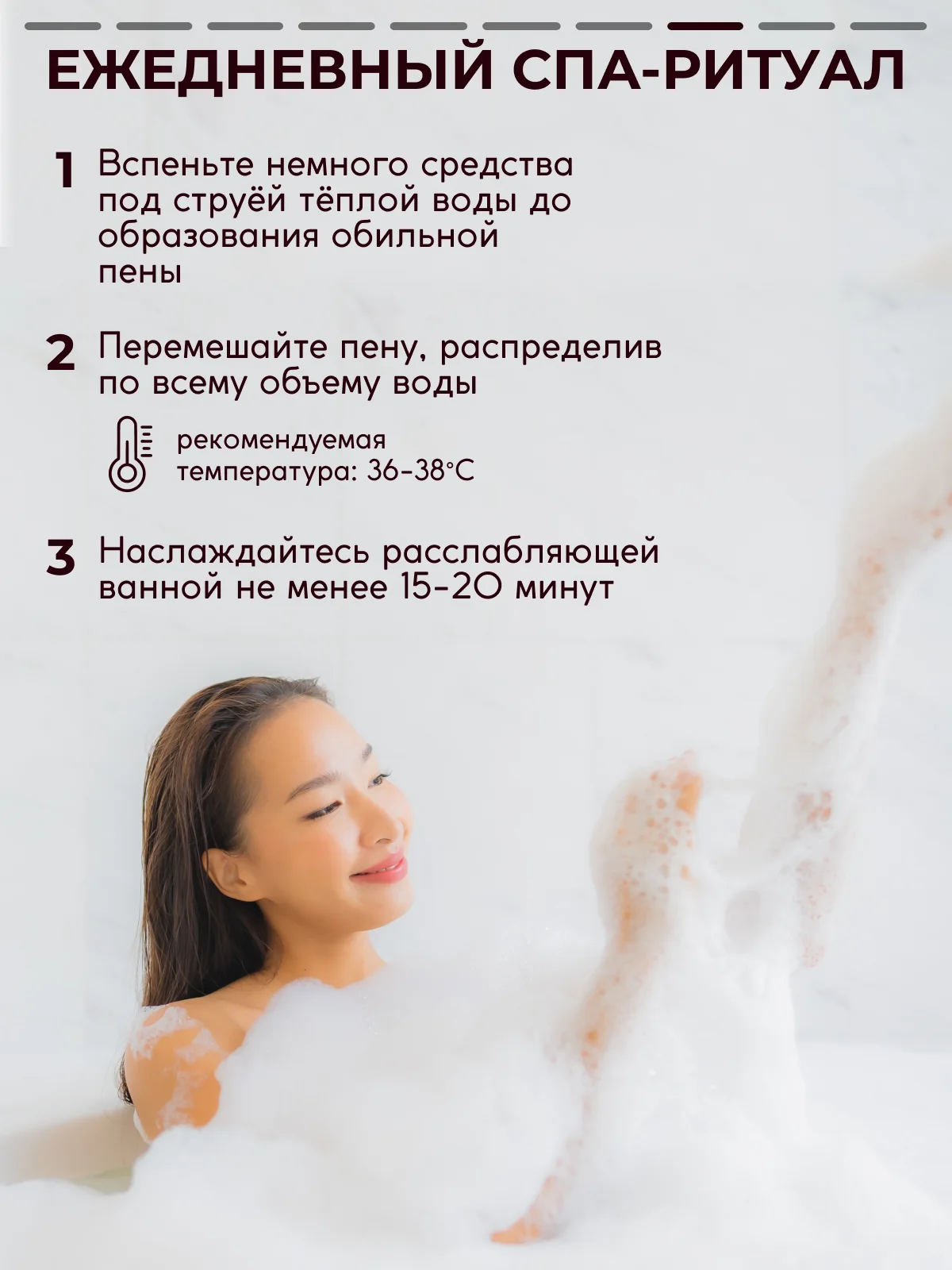 Пена для ванн Semily, 400 мл