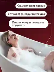 Пена для ванн Semily, 400 мл