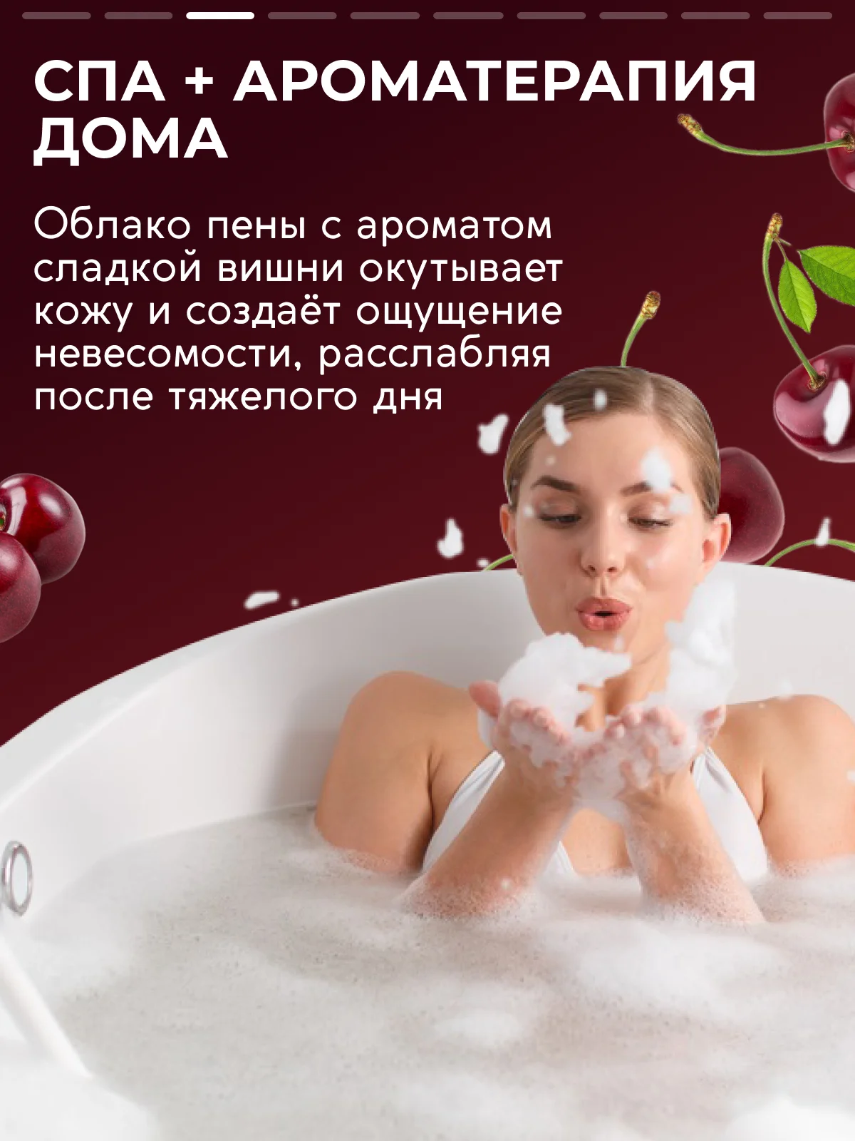 Пена для ванн Semily, 400 мл