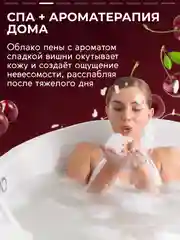 Пена для ванн Semily, 400 мл