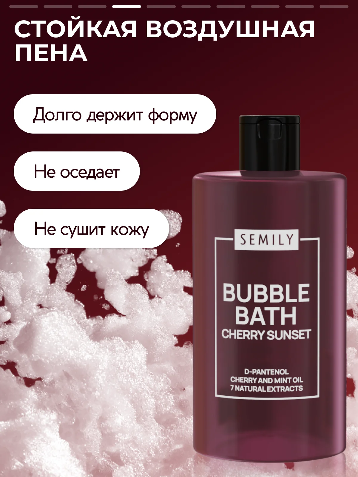 Пена для ванн Semily, 400 мл