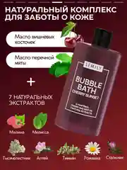 Пена для ванн Semily, 400 мл