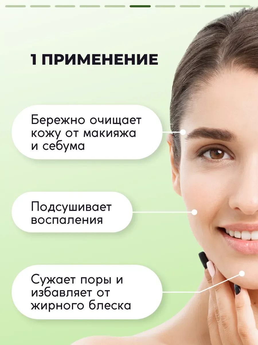 Гель для умывания SEMILY, против акне, 200 мл