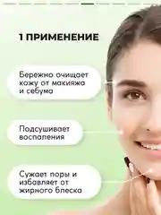 Гель для умывания SEMILY, против акне, 200 мл