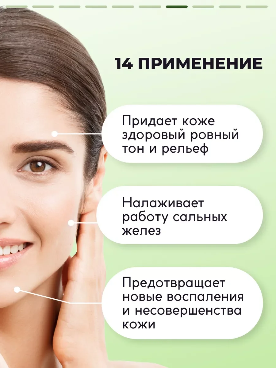Гель для умывания SEMILY, против акне, 200 мл