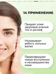 Гель для умывания SEMILY, против акне, 200 мл