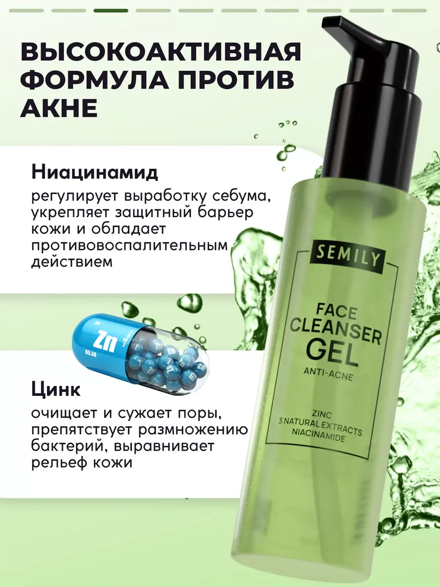 Гель для умывания SEMILY, против акне, 200 мл