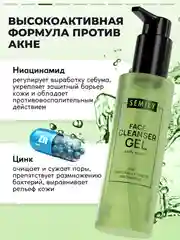 Гель для умывания SEMILY, против акне, 200 мл