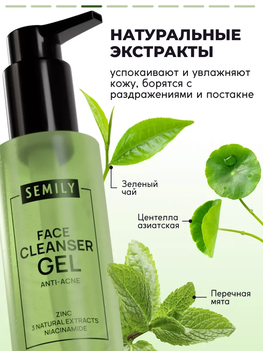 Гель для умывания SEMILY, против акне, 200 мл