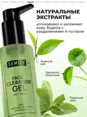 Гель для умывания SEMILY, против акне, 200 мл