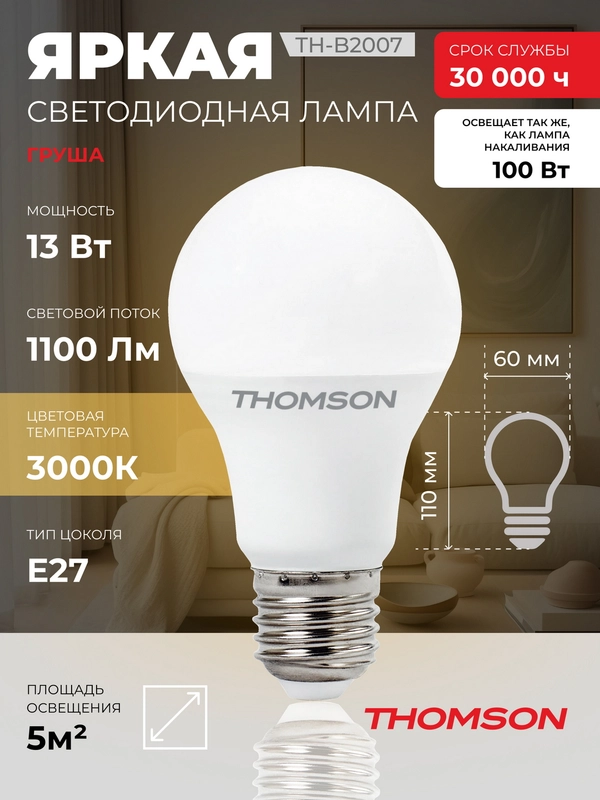 Лампочка светодиодная THOMSON TH-B2007 13 Вт, E27, А60, груша, 3000K теплый белый свет