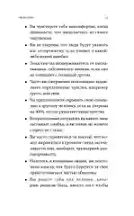 Я тебя прощаю: Как проработать семейные травмы и понять себя