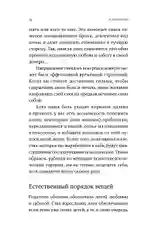 Я тебя прощаю: Как проработать семейные травмы и понять себя
