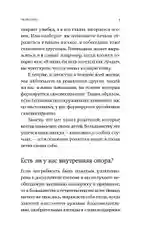 Я тебя прощаю: Как проработать семейные травмы и понять себя