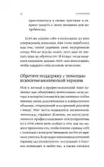 Я тебя прощаю: Как проработать семейные травмы и понять себя