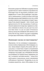 Я тебя прощаю: Как проработать семейные травмы и понять себя