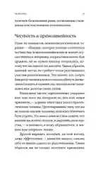 Я тебя прощаю: Как проработать семейные травмы и понять себя