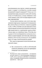 Я тебя прощаю: Как проработать семейные травмы и понять себя