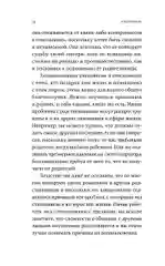 Я тебя прощаю: Как проработать семейные травмы и понять себя