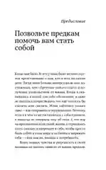Я тебя прощаю: Как проработать семейные травмы и понять себя