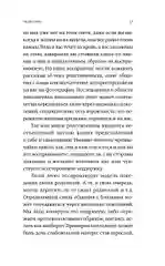 Я тебя прощаю: Как проработать семейные травмы и понять себя