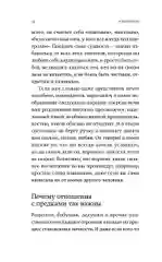 Я тебя прощаю: Как проработать семейные травмы и понять себя
