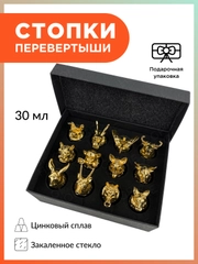 Рюмки перевертыши подарочный набор 12шт. в подарочной упаковке
