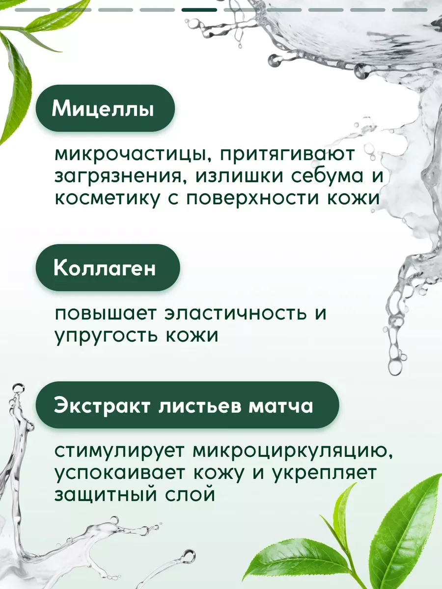 Миццелярная вода Semily для снятия макияжа 430 мл