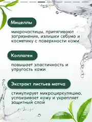 Миццелярная вода Semily для снятия макияжа 430 мл