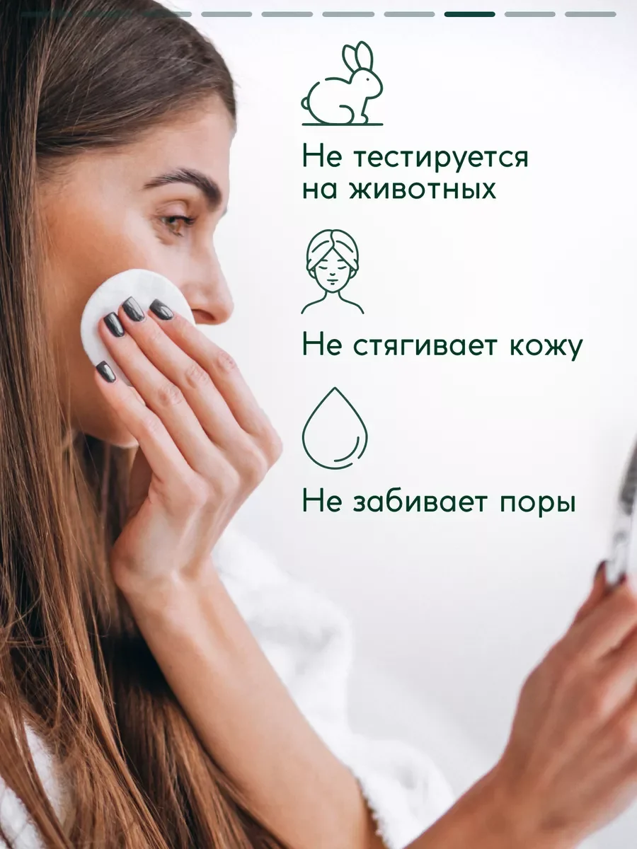 Миццелярная вода Semily для снятия макияжа 430 мл