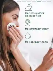 Миццелярная вода Semily для снятия макияжа 430 мл