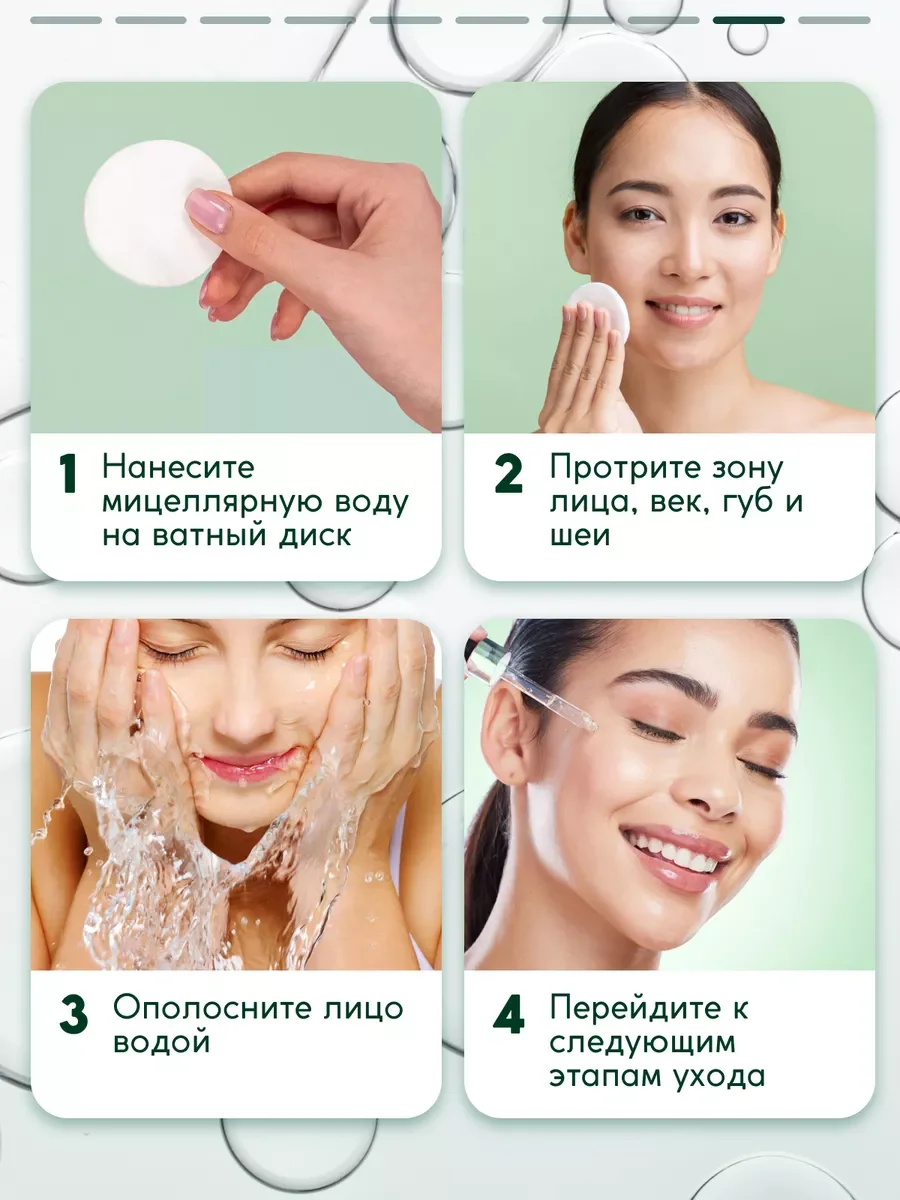 Миццелярная вода Semily для снятия макияжа 430 мл