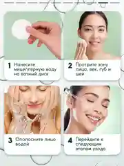 Миццелярная вода Semily для снятия макияжа 430 мл