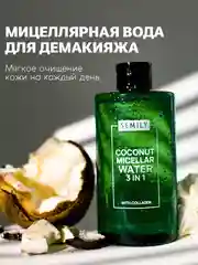 Миццелярная вода Semily для снятия макияжа 430 мл