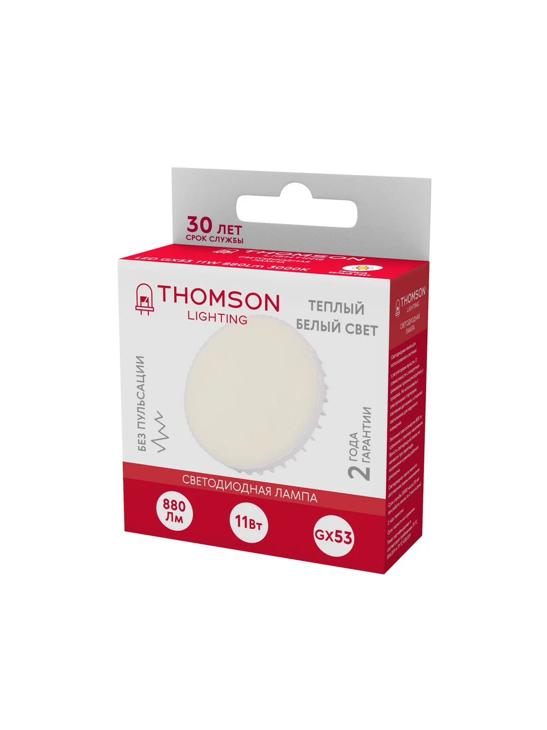 Лампочка светодиодная THOMSON TH-B4009 11 Вт, GX53, таблетка, 3000K теплый белый свет