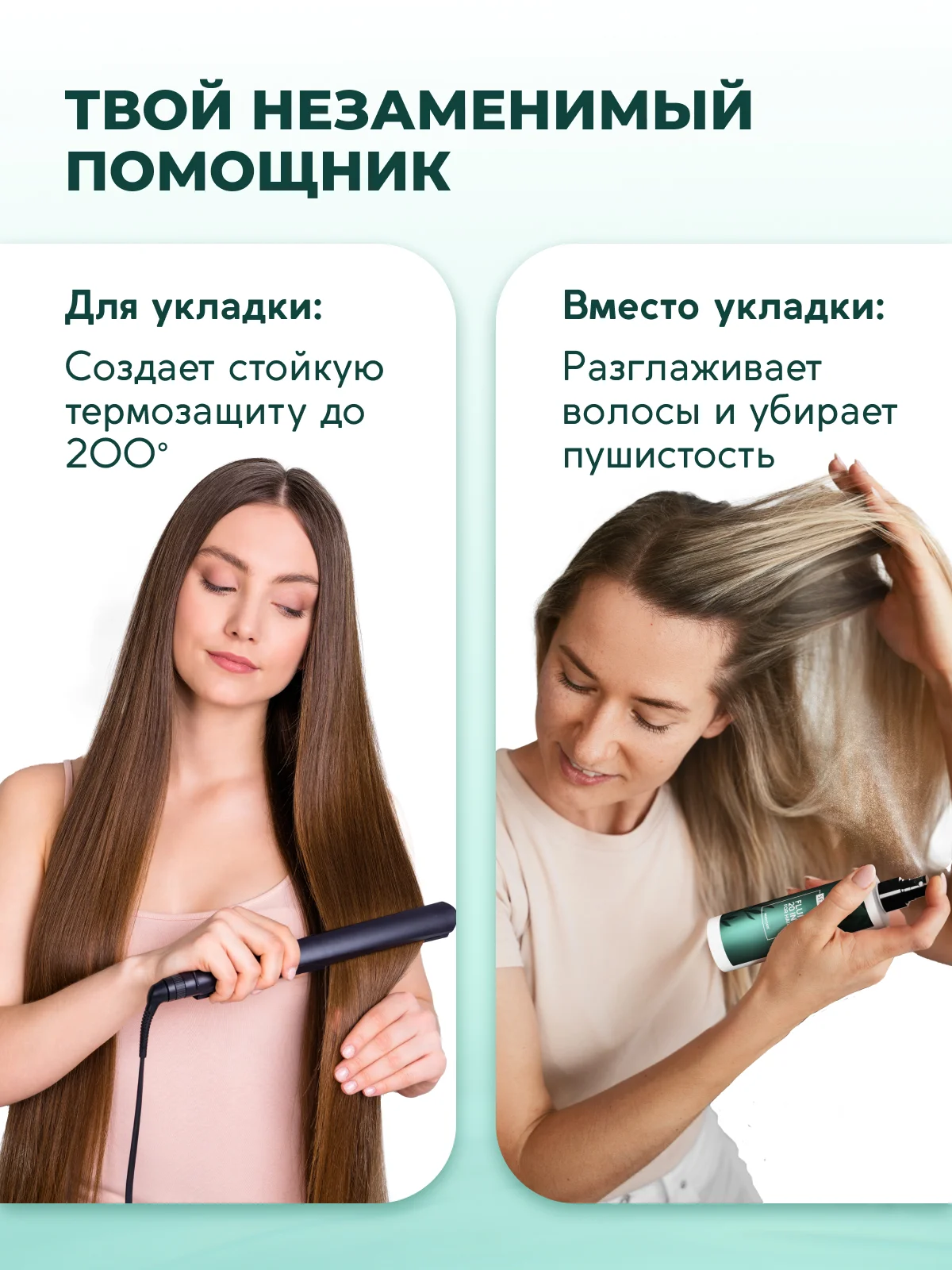 Флюид для волос Semily восстанавливающий, 200 мл