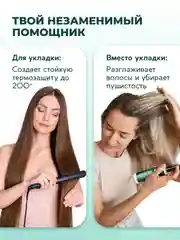Флюид для волос Semily восстанавливающий, 200 мл
