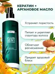 Флюид для волос Semily восстанавливающий, 200 мл