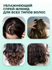 Флюид для волос Semily восстанавливающий, 200 мл