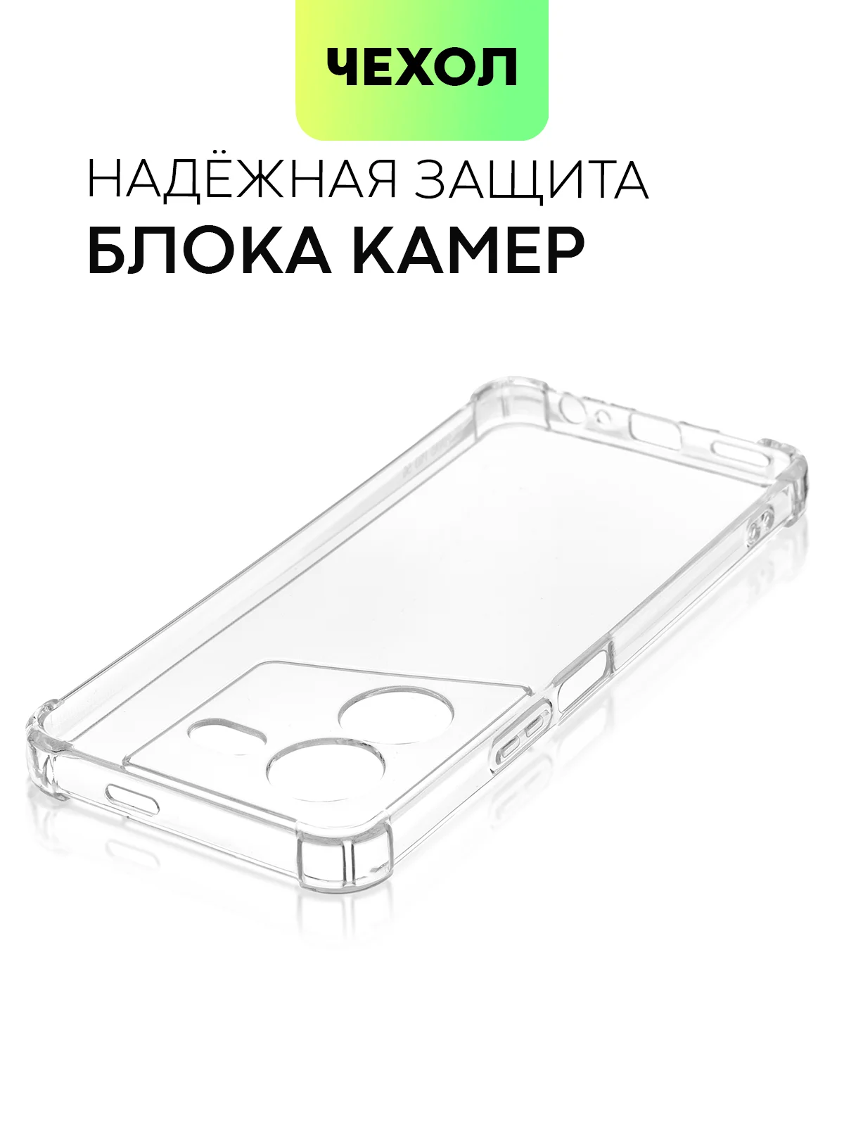 Чехол для Tecno Pova 5 Pro (5G) противоударный силиконовый BROSCORP с усиленными углами