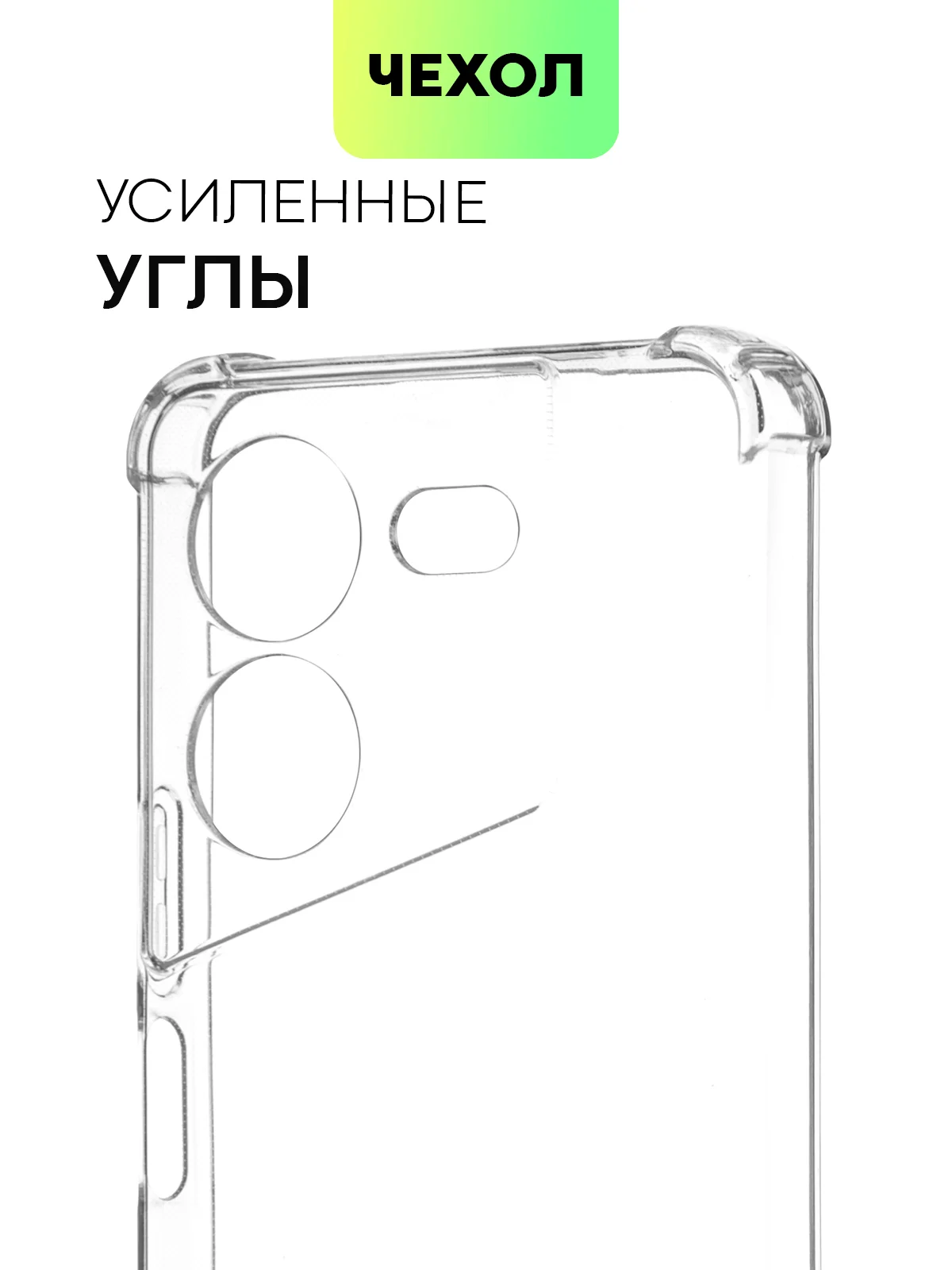 Чехол для Tecno Pova 5 Pro (5G) противоударный силиконовый BROSCORP с усиленными углами