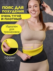 Пояс для похудения HOT SHAPERS