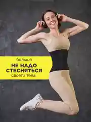 Пояс для похудения HOT SHAPERS