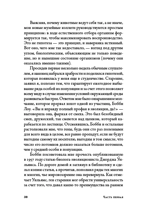 Хорошие плохие чувства