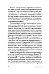 Хорошие плохие чувства