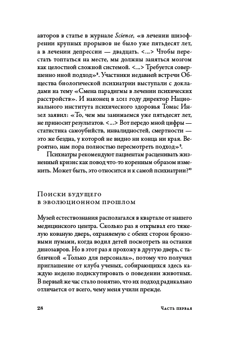 Хорошие плохие чувства