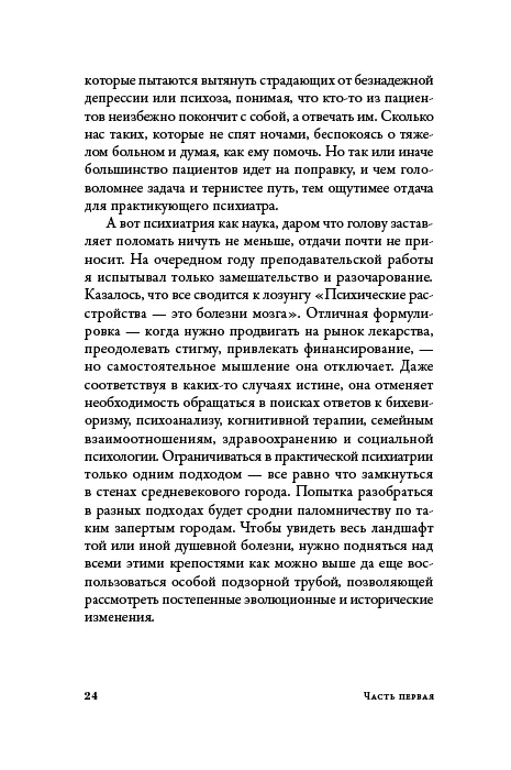 Хорошие плохие чувства